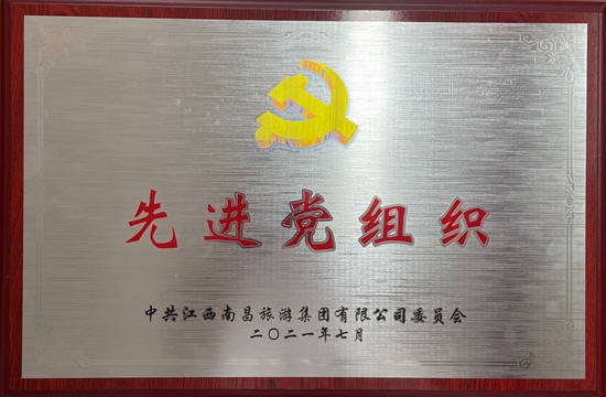 我司陳國明、胡穎明等分獲優(yōu)秀共產(chǎn)黨員稱號